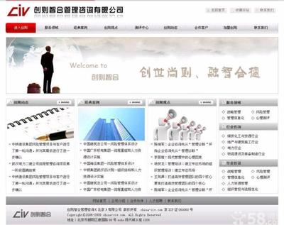 北京企業網站建設 PC+手機+微信無縫對接 500 - 北京58同城
