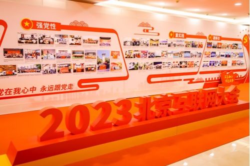 數(shù)實融合 創(chuàng)新驅(qū)動 2023北京互聯(lián)網(wǎng)大會點亮數(shù)字北京建設(shè)